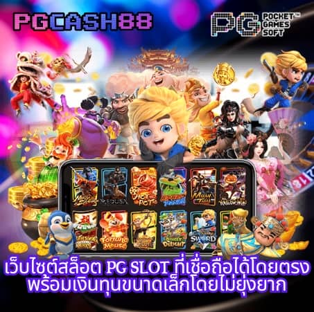 superslot